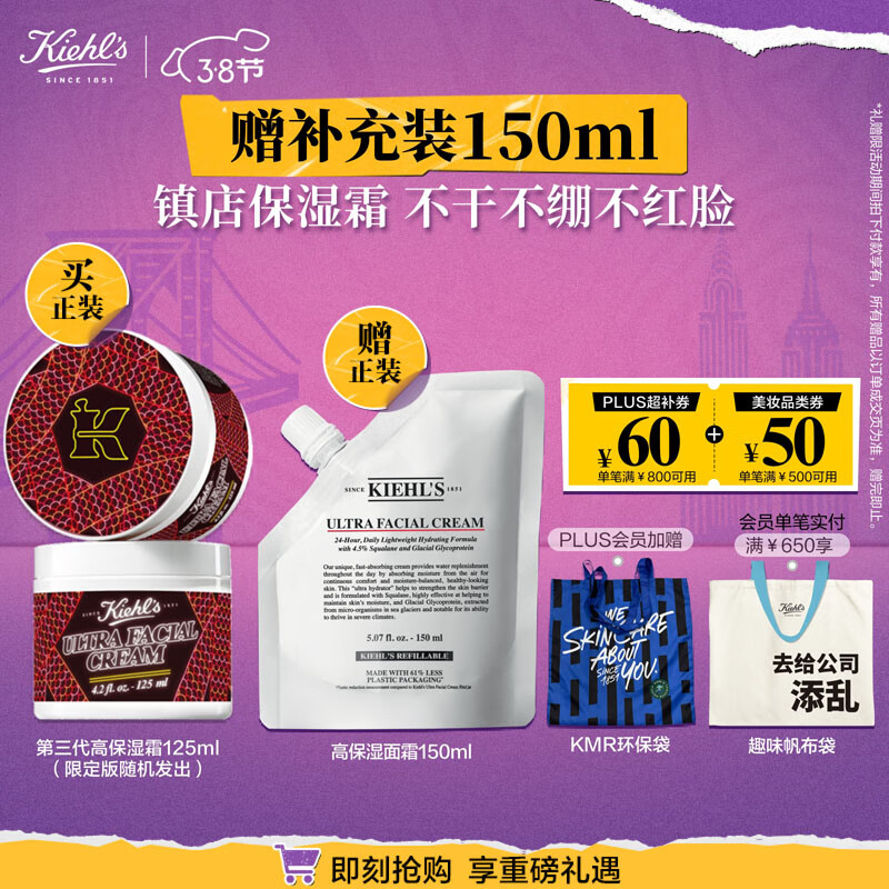 �����ϣ�Kiehl's���߱�ʪ��˪125ml ��ˮ�޻�ˮ�� ����Ʒ��� Ů�������Ů�Ͱ���