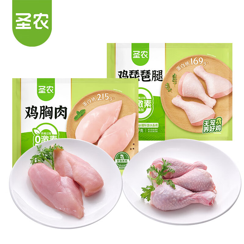 圣农鸡胸肉6斤+琵琶腿2斤冷冻装优惠大促，仅售99元！
