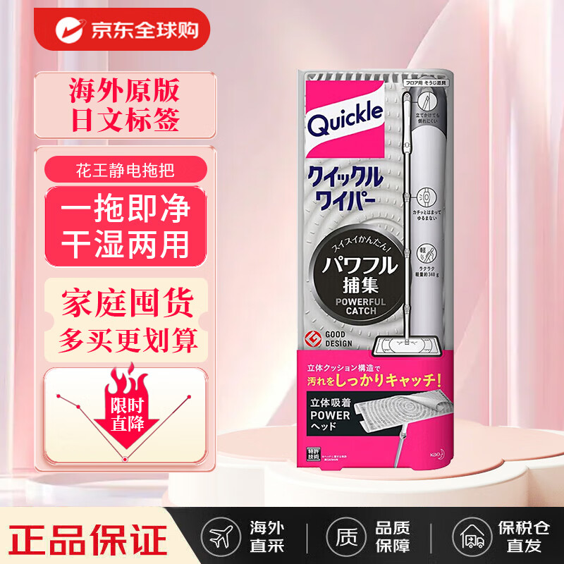 花王（KAO）静电拖把  平板拖把 除尘清洁 免手洗防静电 日本原装进口