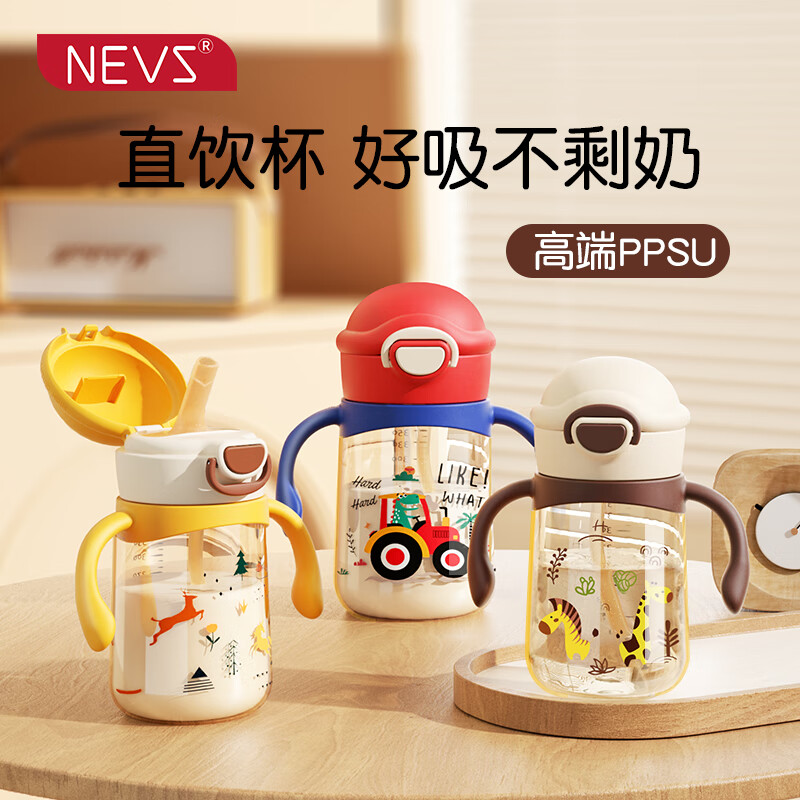 NEVS学饮杯6个月一岁以上鸭嘴杯婴儿吸管杯儿童水杯宝宝喝水喝奶瓶 奈落红 350ml (直饮管)