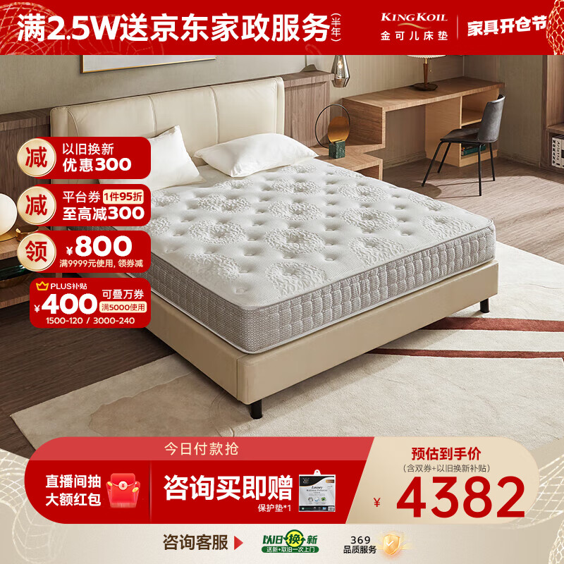 ��ɶ���Kingkoil���齺��������������ǾƵ����ϯ��˼��Ӳ˫������1.8��*2��