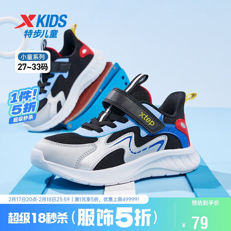 �ز���XTEP����ͯͯЬСͯ��Լ�ٴ�����ħ�����˶���Ь ��/��ɫ 30��