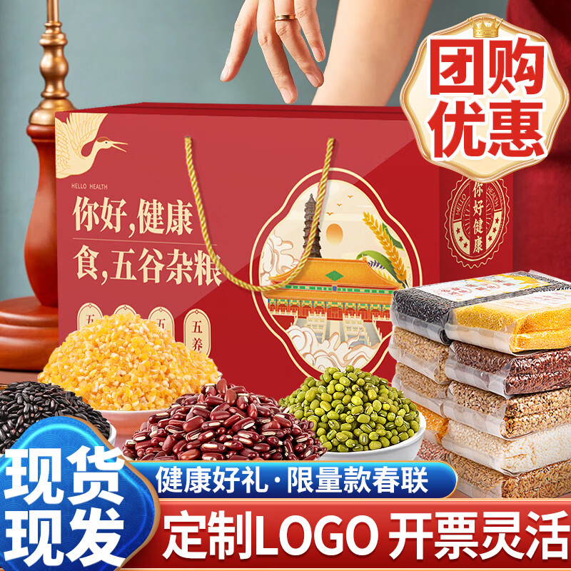 汴都铺子中秋节礼品五谷杂粮礼盒粥豆浆料包组合粗粮破壁机食材礼物送长辈 240g*10袋 真空杂粮礼盒