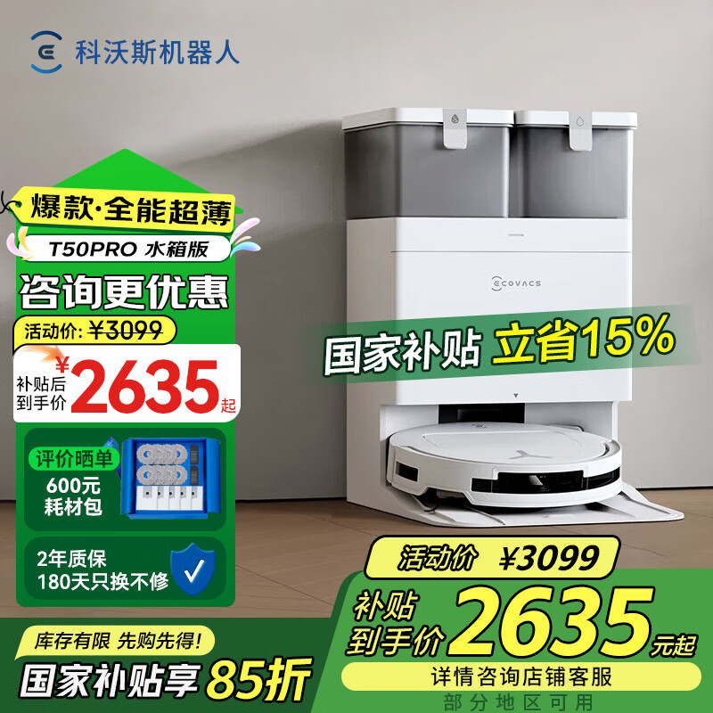 ����˹T50PROɨ�ػ���������ɨ��һ�����t50pro�Զ�������ˮϴĨ��15800Pa�������ϵء����Ҳ���85�ۡ� T50PROˮ���