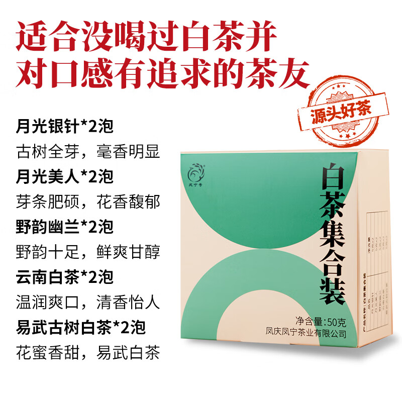 凤宁号红茶滇红试饮装试喝茶样云南凤庆滇红茶便携独立小包口粮茶自己喝 白茶集合装50g