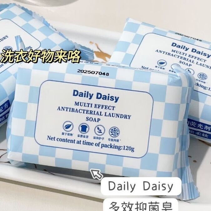 碧浪多效洗衣皂清洁肤宝宝男女内衣内裤法国香皂 DailyDaisy多效洗衣5块