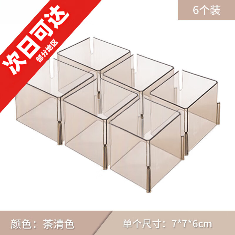 抽屜分隔板塑料組合隔板內(nèi)褲襪子整理格子蜂窩式分格抽屜隔板神器 茶清色 30個(gè)裝【店長(zhǎng)值推薦】