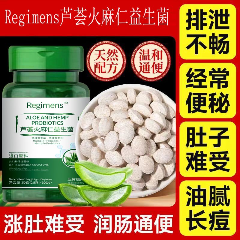 其他品牌芦荟益生菌美国进口原料调理肠胃清润清肠腹泻排宿便 清肠腹泻排宿便养颜RRG 五瓶芦荟益生菌