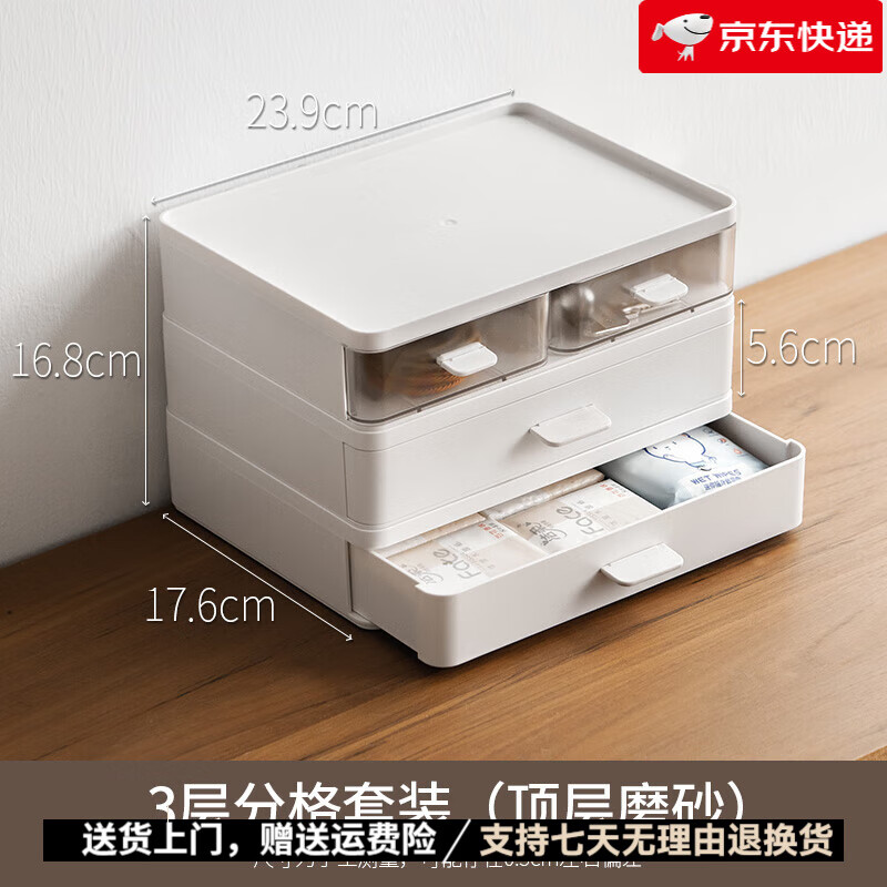 懶角落桌面收納盒抽屜式進(jìn)門入戶玄關(guān)放鑰匙口罩門口辦公桌整理盒 3層分格套裝(頂層磨砂)
