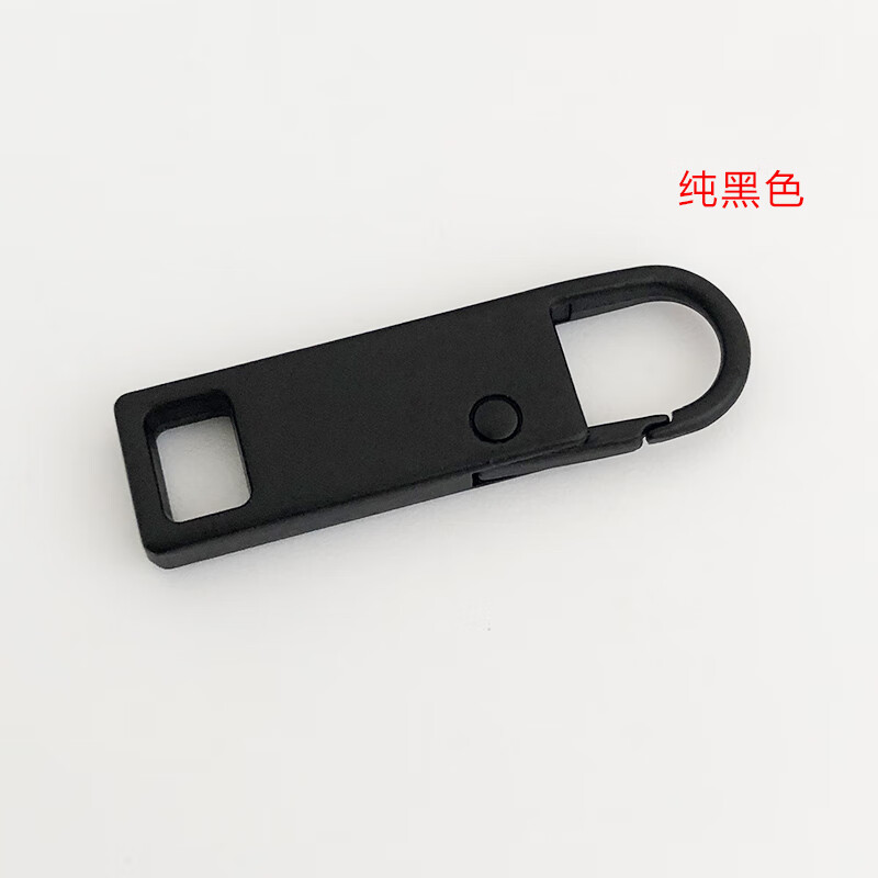 行李箱拉鏈配件 可拆卸拉鏈片替換拉鏈頭拉片配件背包拉鎖頭衣服 大號 黑色1個