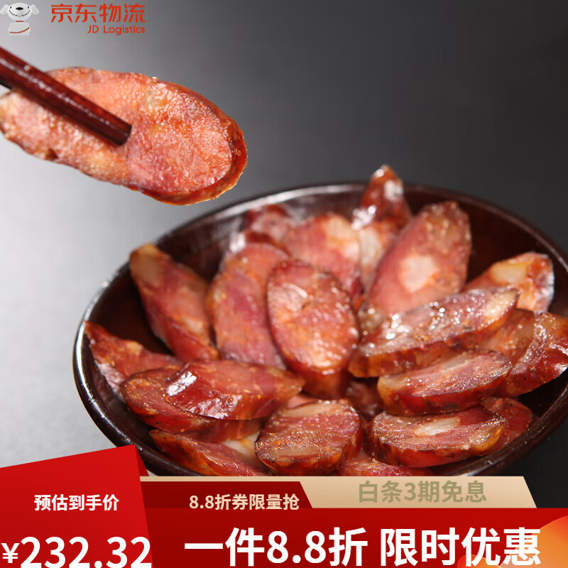 蜀臘記7分瘦 五香微麻辣香腸5斤四川臘腸川味特產(chǎn)農(nóng)家自制風(fēng)干煙熏臘肉 500g 五香微麻辣*3袋(3斤)