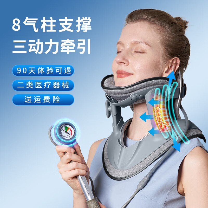 芈医生颈椎牵引器医用级 脖子前倾矫正器颈椎护脖套家用医疗护颈颈托 医用级牵引器+8气柱支撑
