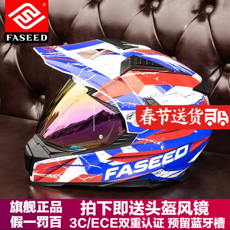 ���ڲ�����FASEEDĦ�г�ͷ����˫��ƬĦ�ù�·����������ԽҰ���ļ� �����ɫ��Ƭ/ͷ����ɫ���� L �ʺ�55-57ͷΧ