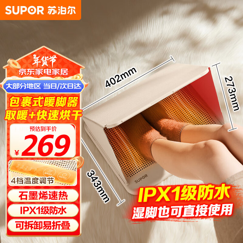 �ղ�����SUPOR��������ʽ��ů����ů������4�����µͺĽ���ʯīϩ���ȵ�ů��ȡů�����ð칫������ů�ű�ESHR-P22A