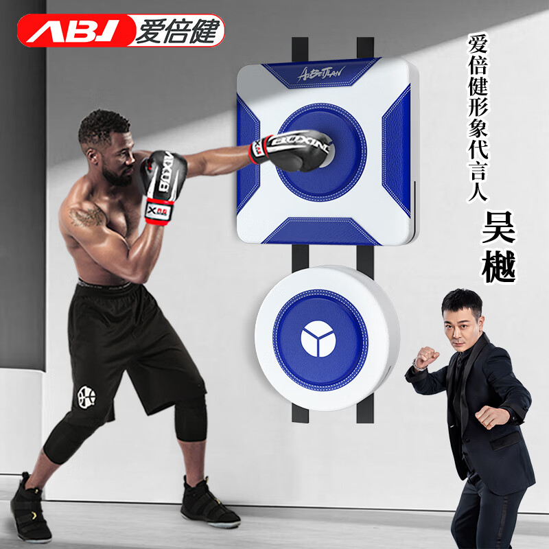 爱倍健爱倍健墙靶家用沙袋贴墙练拳散打沙包搏击儿童成人拳击训练器材 多功能组合式墙靶 【蓝色】