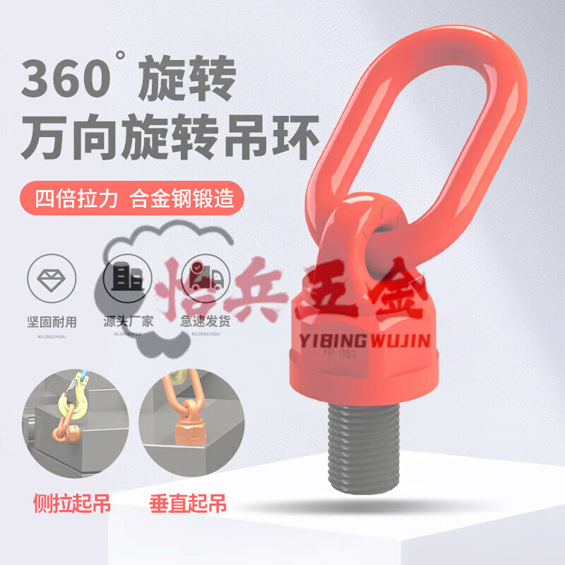 CLCEY360度萬向旋轉(zhuǎn)吊環(huán)螺絲吊耳吊點(diǎn)模具鴨嘴起重高強(qiáng)度吊裝環(huán)吊具M(jìn)24 M27*35毫米(促銷價(jià))