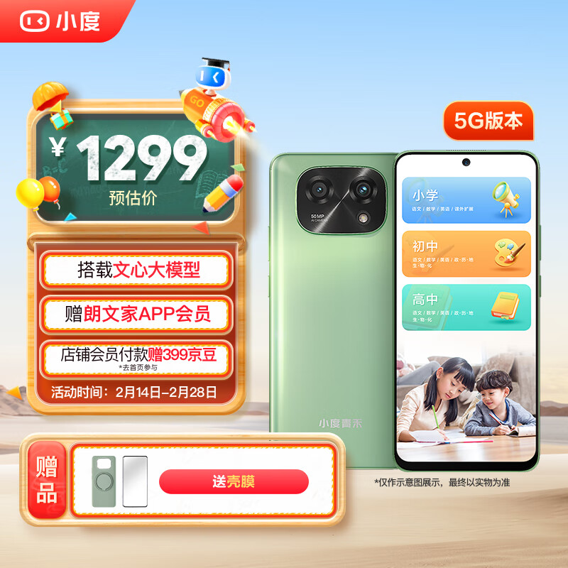 С�����ѧϰ�ֻ� W30��ѧ�� �ҳ��ɿ�AI��ʦ���Ĵ�ģ�Ͷ���ϵͳС����ͬ���η����� 5Gѧ���ֻ� 8+256GB