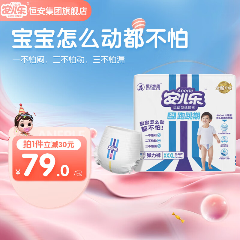 �������˶��͵������콢 �����ָ�ˬ͸�������� �ٷ��˶��͵����� 3XL 24Ƭ