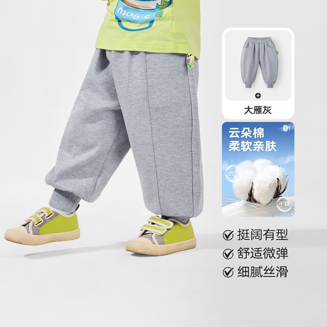 懿琪宝贝男童裤子春季小宝宝休闲裤婴儿大屁屁裤春春款小童童装儿童春装男 大雁灰【挺括有型/细腻丝滑/久穿 100 建议身高95-105cm