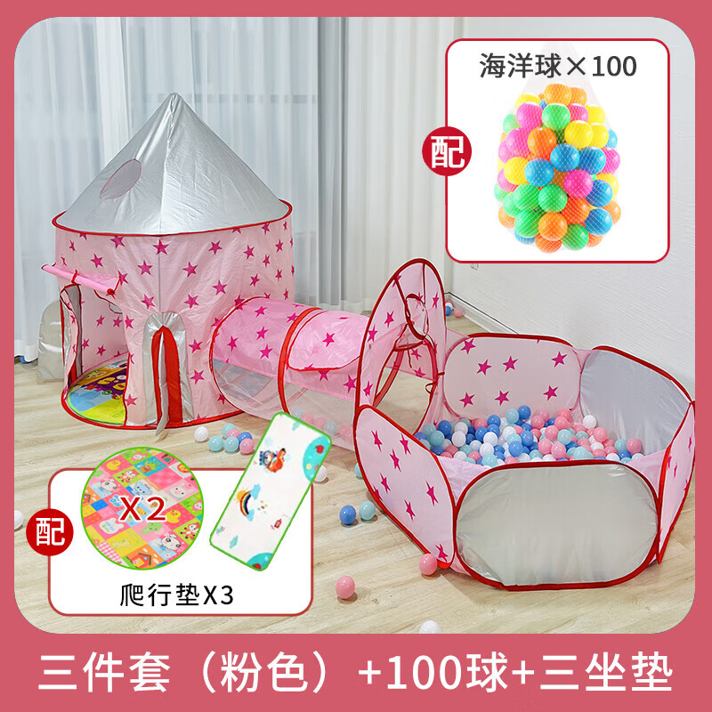 充氣城堡小型家用兒童帳篷隧道男孩女孩公主爬行室內(nèi)游戲屋玩具海 粉色城堡三件套+100球+3墊子