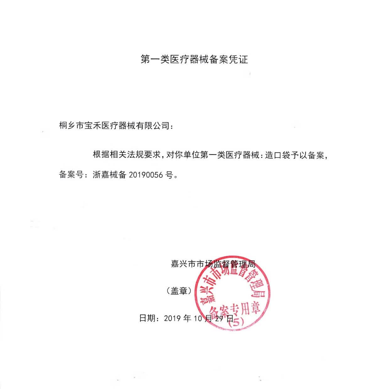 彤彤都归我12020造口皮肤保护喷剂 医用液体敷料皮肤保护膜 造口护理用品 T5132造口皮肤保护剂 30ml