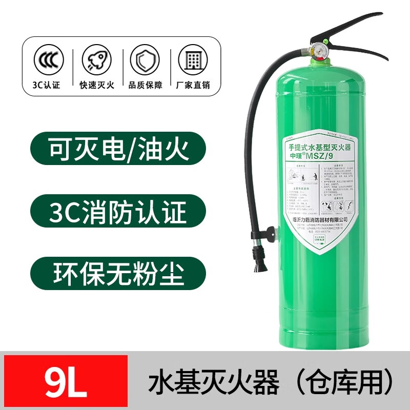 水基水剂灭火器家用泡沫消防3升26推车工商铺车载高温低防爆 9水基