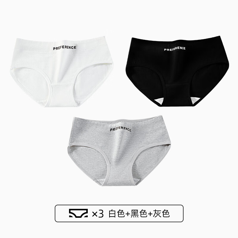宝娜斯内裤女纯棉中腰无痕抑菌裆薄款女士内裤中腰提臀运动内裤3条装 黑色+灰色+白色 共 3条 M 【推荐80-100斤】