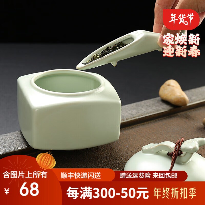 鼎器 仿汝窯茶葉罐 陶瓷汝瓷存儲罐 茶匙 干果密封貯存 如意中號