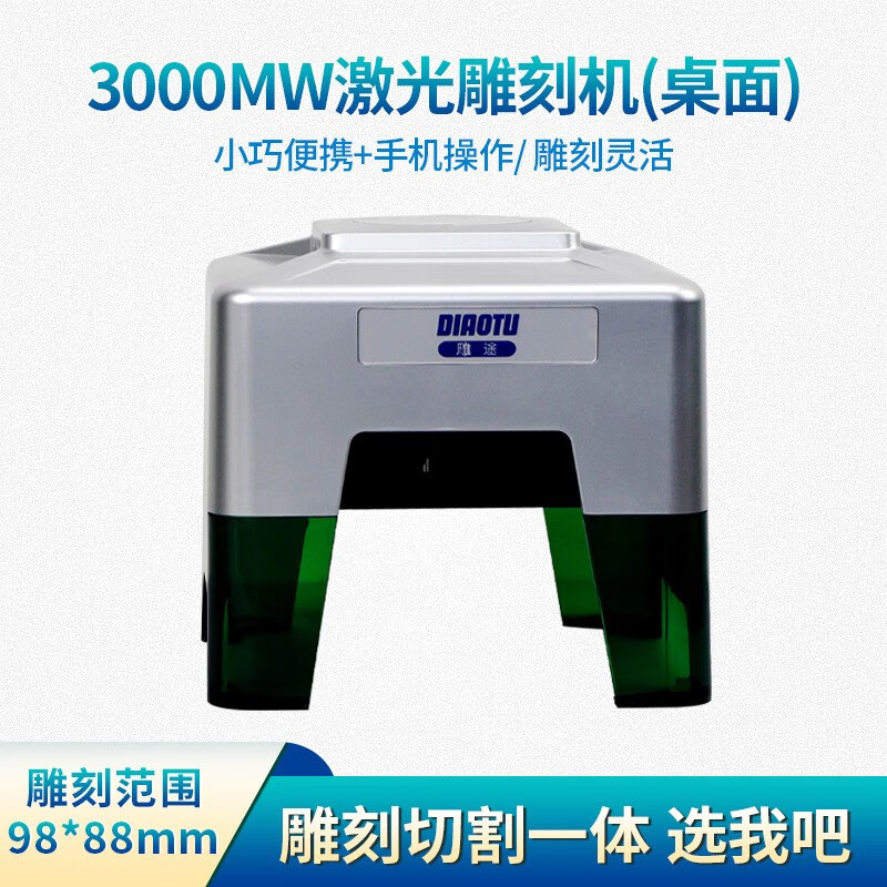 小型激光雕刻机 DIY微型雕刻机LOGO激光打标机刻字机便携式 M1 3W蓝牙激光雕刻机