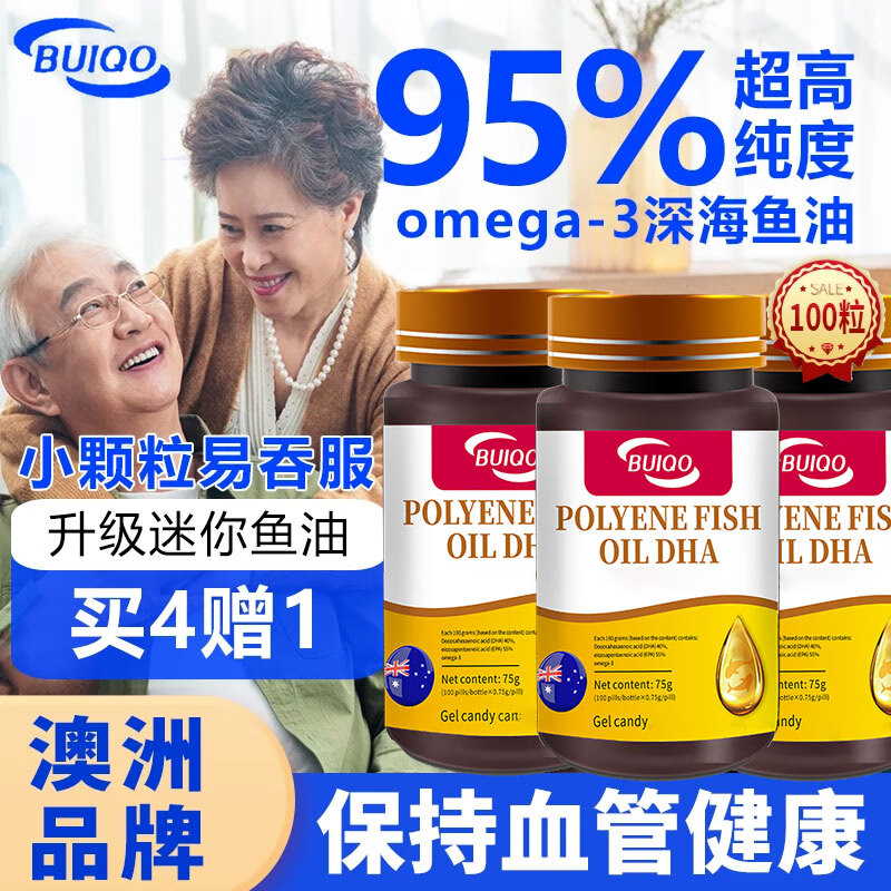 BUIQO澳洲品牌鱼油DHA高纯度深海鱼油中老年心脑血管磷脂秘鲁进口原料 3瓶（心脑健康，95%高纯度）