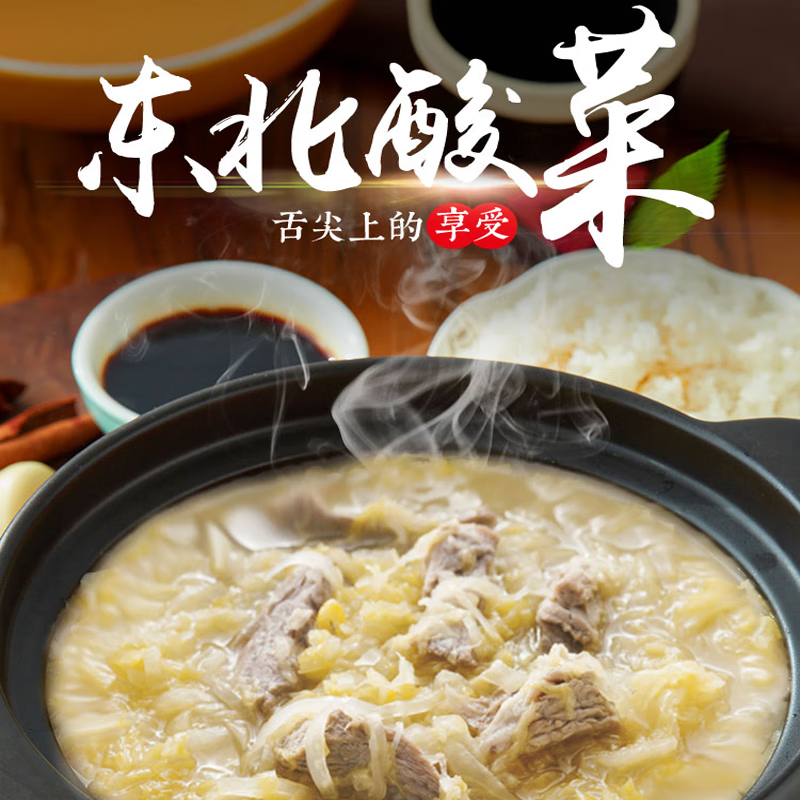 辽海子玉正宗东北酸菜 酸菜丝免切 酸菜炖肉 饺子馅 下饭菜 东北特产1斤装 酸菜500g*5袋
