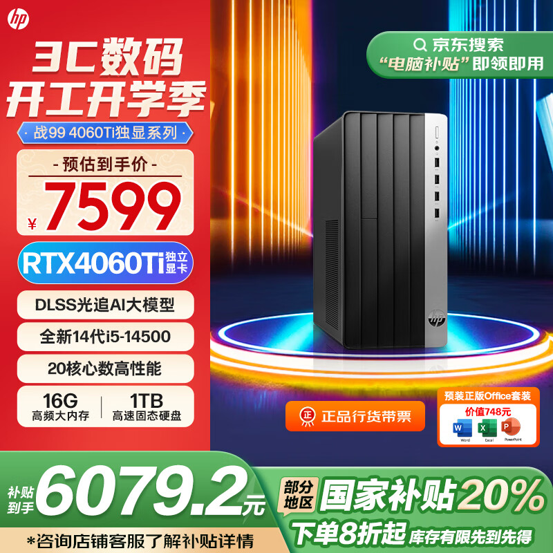 ���� ���Ҳ��� ս99 ��Ϸ̨ʽ����(i5-14500 32G 1T RTX4060Ti��׷)������� AIѵ�� DeepSeek����