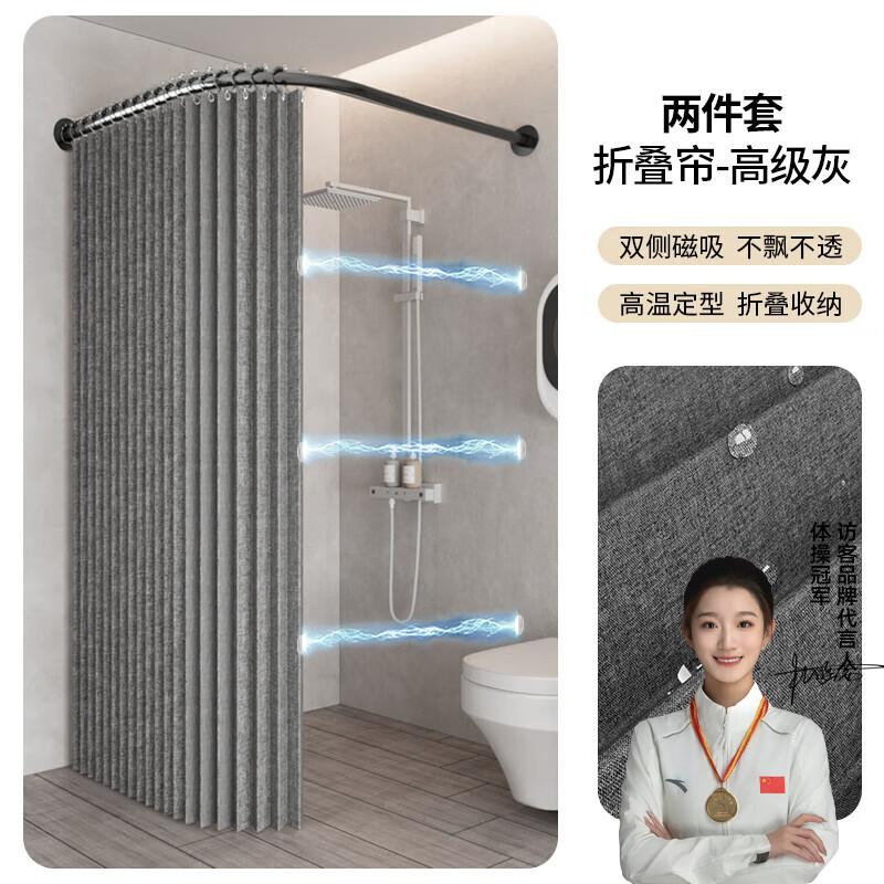 訪客弧形浴簾桿套裝浴室折疊防水浴簾免打孔L型干濕分離隔斷簾衛(wèi)生間 【高級灰】弧形黑桿+磁吸折疊簾 E款墻:60-70*80-100浴簾180*200