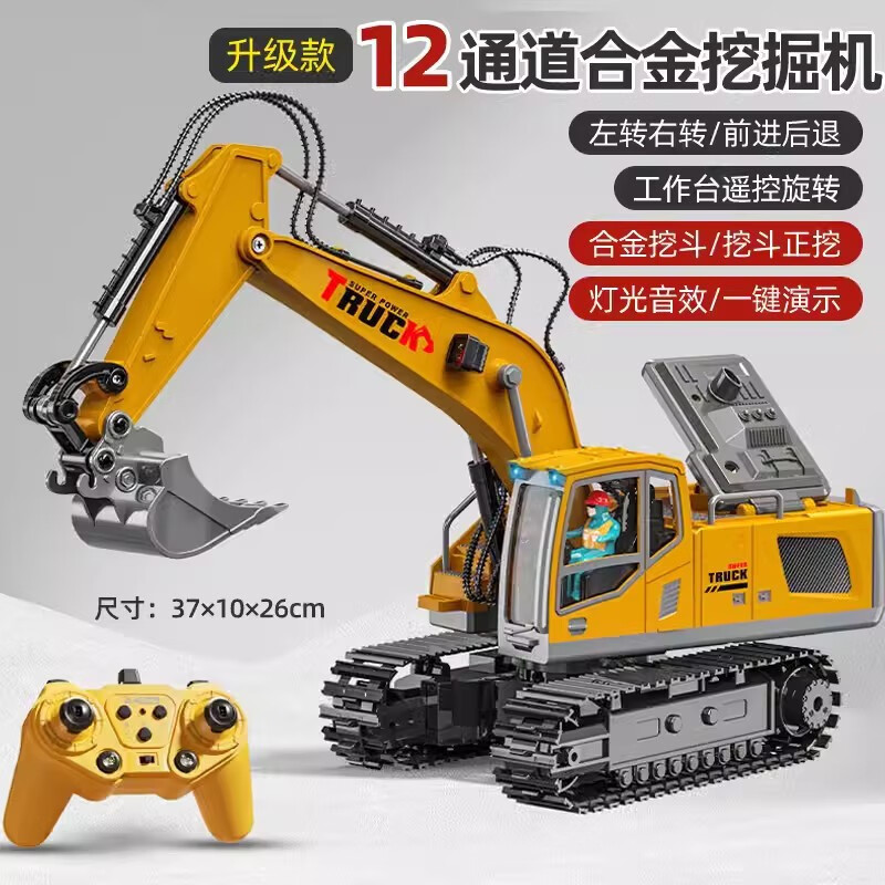淘嘟嘟（Taodudu）超大合金遙控挖掘機兒童超大電動(dòng)挖掘機男孩模 【2024新款12通禮盒】2.4G-合金版挖掘機 【標準版】1組鋰電池
