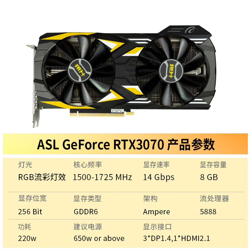 翔升（ASL）RTX3070战神显卡 双风扇高端电竞游戏显卡渲染3A静音全新原封 RTX3070 8GD6战神 双风扇 保障/三年质保/个人送保