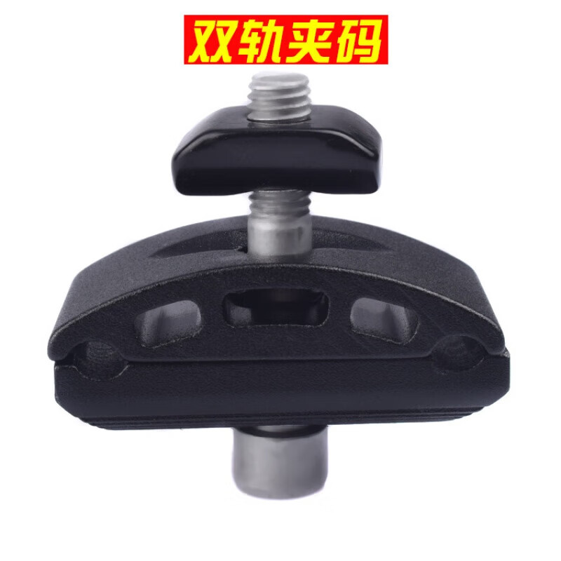 何健弓自行車坐墊轉(zhuǎn)換座山地車鞍座夾碼座墊螺絲連接器夾扣卡扣固定夾子 雙軌夾碼