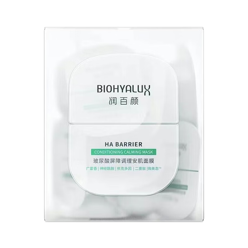 润百颜玻尿酸屏障调理安肌面膜 5g*20颗 睡眠面膜舒缓修护【临期清仓】