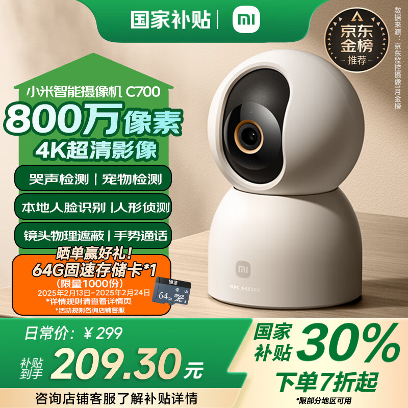 С�����������C700 800������4K�����ؼ�������ͷ360��ȫ��Ӥ������ֻ�Զ�̼������������ҹ��