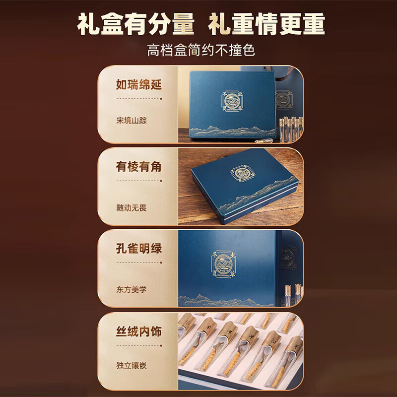 粗栗树头茬冬虫夏草礼盒健康营养滋补品健康送礼 【4根/克 20根-5克】