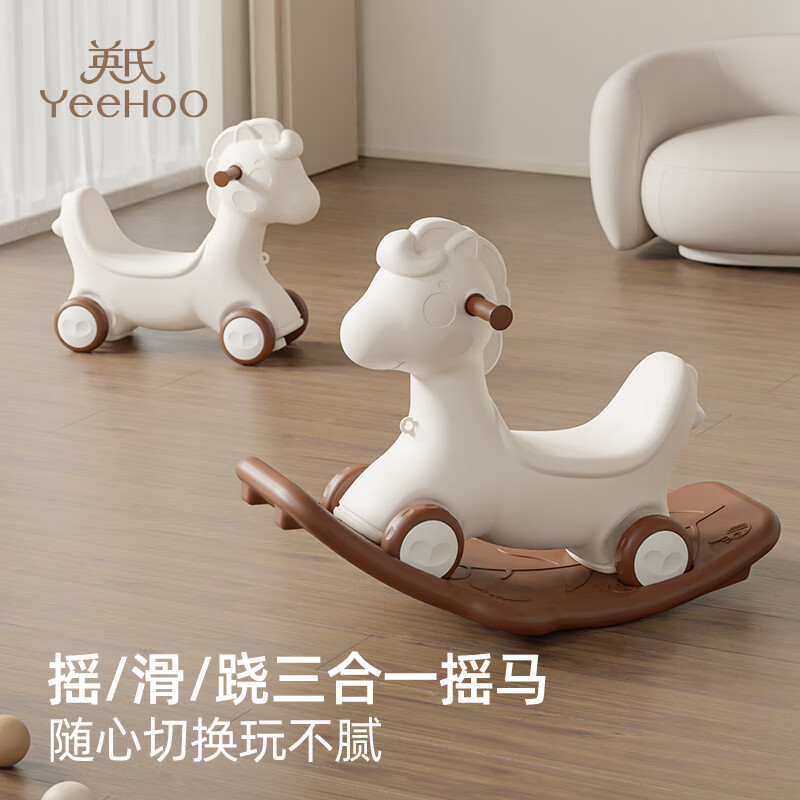 英氏（YEEHOO）摇摇马1-3岁婴儿玩具二合一溜溜滑滑车跳跳木马宝宝儿童礼物