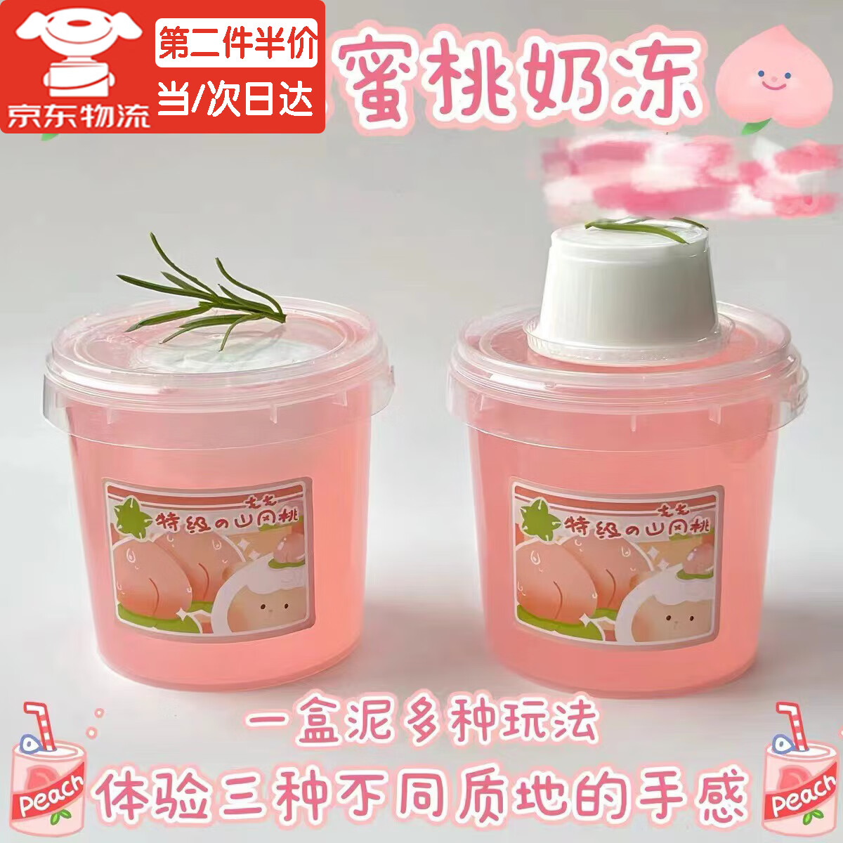 海伊朵泡泡奶氣泡膠不易粘手抱抱奶史萊姆起泡膠超大桶假水晶泥白膠 蜜桃奶凍350ml【手提桶+奶蓋】