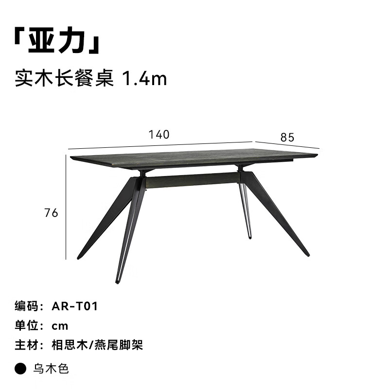 DOJUS北欧餐桌椅组合简约现代实木餐桌意式铁艺长方形设计师桌子 1.4米做旧实木餐桌[丹麦设计]