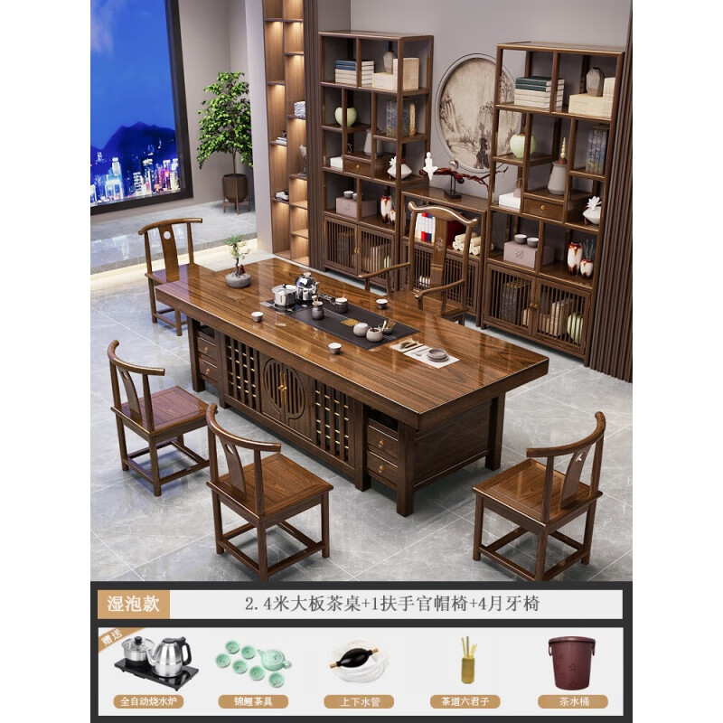 歌減2025新款大板實(shí)木原木茶桌椅組合一桌五椅新中式茶幾辦公室家用泡 日進(jìn)斗金2.4米[石盤款]+1官帽椅+4月牙椅