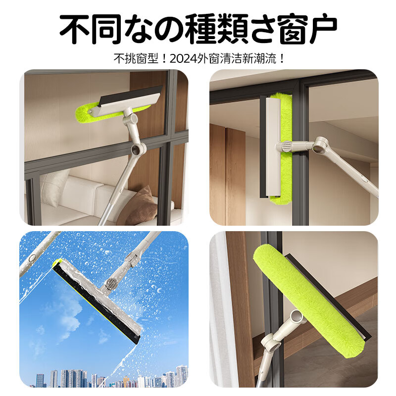 CONDOR日本山崎擦玻璃神器高层窗外长杆玻璃刮擦纱窗刷清洁神器洗窗户 【日本品牌】擦窗神器360°调节