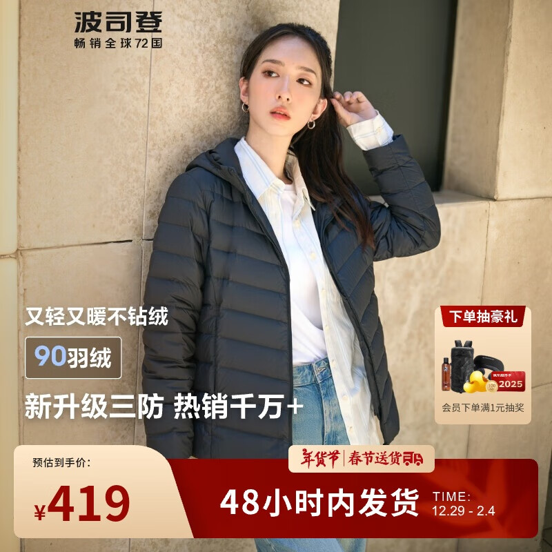 波司登轻薄羽绒服90绒三防面料连帽保暖短款秋冬外套B40131002 170/92A