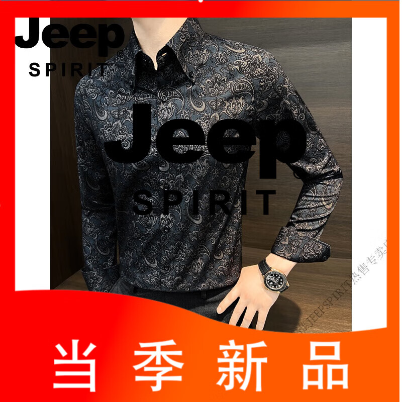 JEEP SPIRIT法式大領(lǐng)花襯衫男士長(zhǎng)袖2025新款感痞帥復(fù)古碎花印花襯衣男款 黑色 L 【建議135斤以內(nèi)】