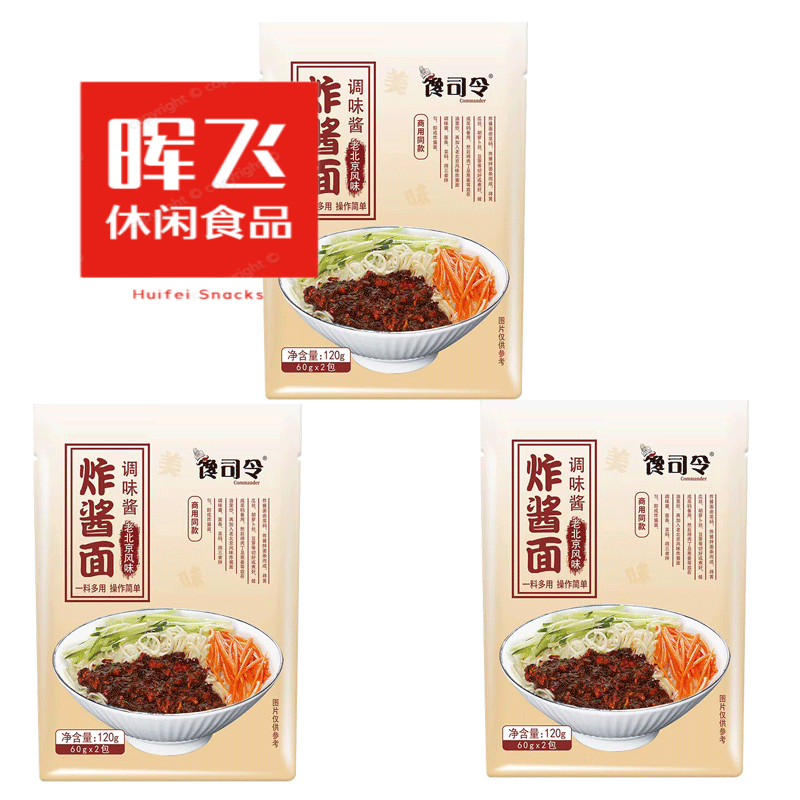 食懷【饞司令】老北京風(fēng)味炸醬面調(diào)味醬涼拌面調(diào)味醬家用120克 饞司令炸醬面調(diào)味醬/3袋