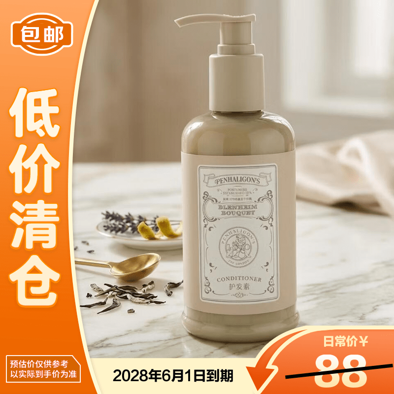 潘海利根（Penhaligon‘s）布伦海姆花束酒店款 310ml 护发素 潘海利根酒店款
