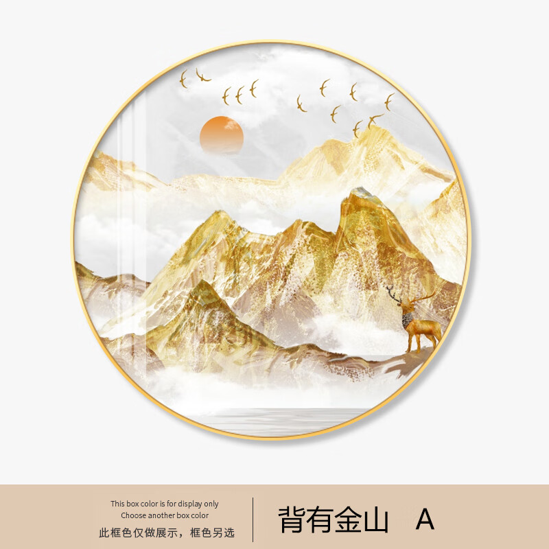 丽庭美画现代简约背有靠山圆形装饰画入户玄关过道金山挂画轻奢客厅餐厅画 A款 直径30厘米摩登黑框铝合金属拉
