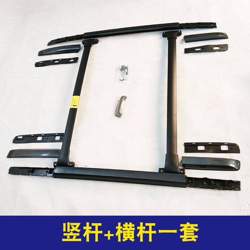 語(yǔ)森憶2021款五十鈴dmax鈴?fù)厝疬~改裝行李架車頂行李條豎條橫桿行李筐架 豎條+橫桿套裝